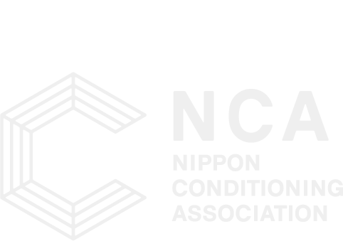 一般社団法人日本コンディショニング協会（NCA：Nippon Conditioning Association